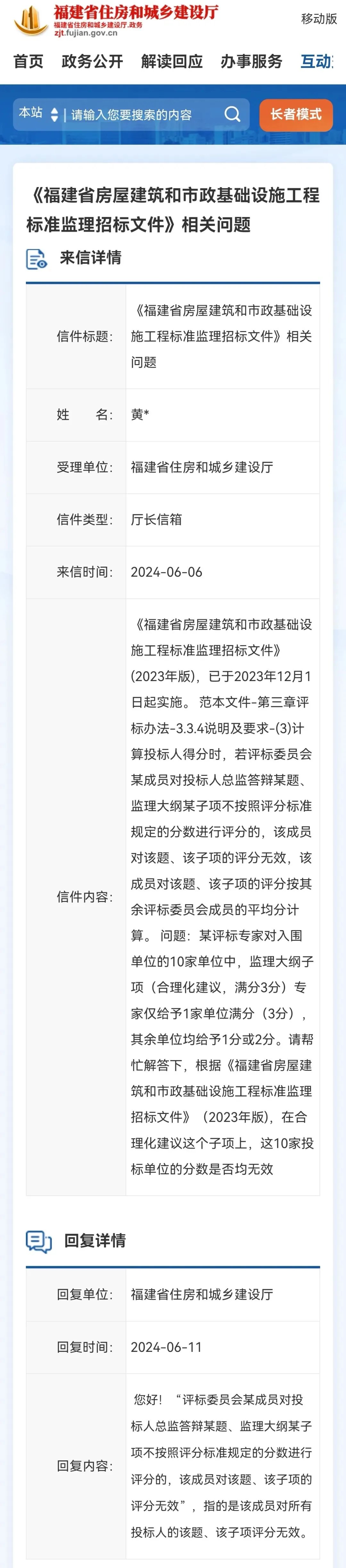 长期公开精准单双